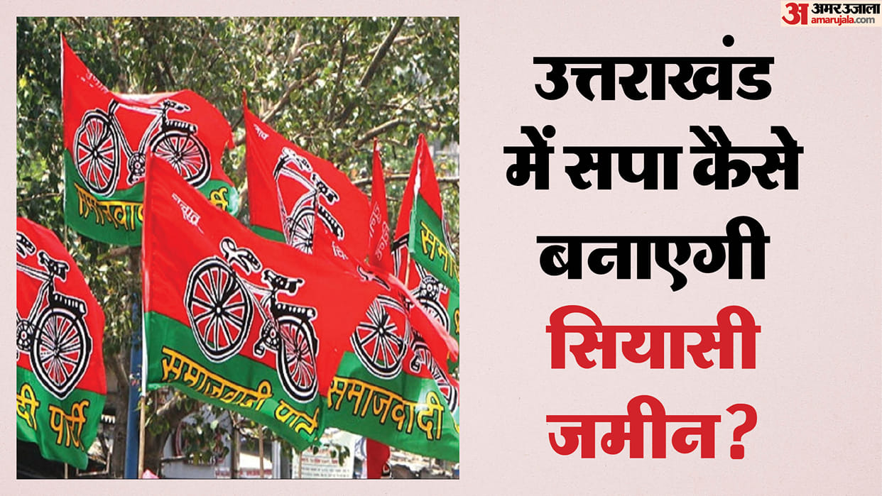 Uttarakhand elections samajwadi party faces challenge of rebuilding organization and finding strong candidates
