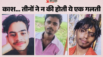 सड़क हादसे में तीनों की मौत