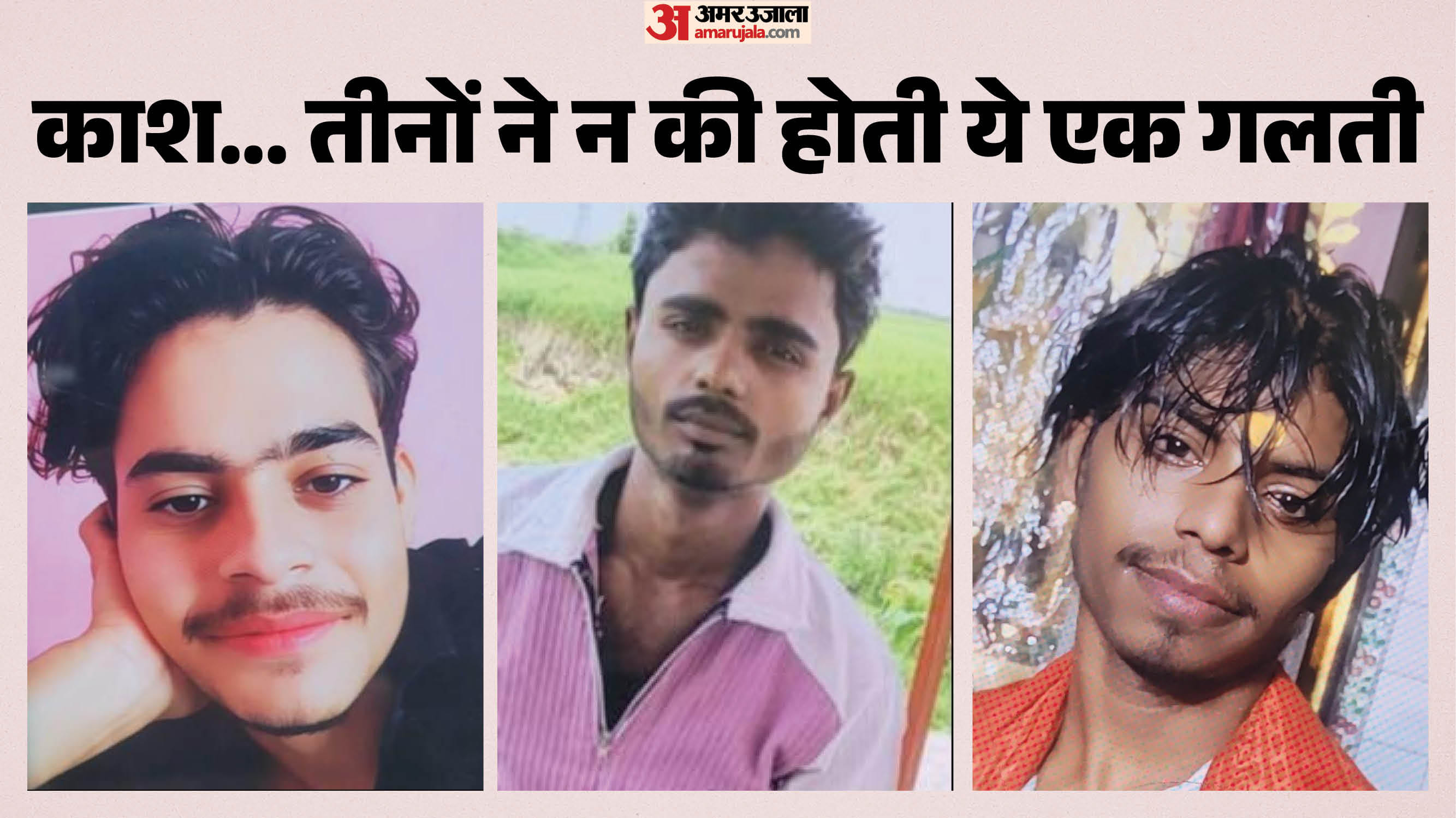 सड़क हादसे में तीनों की मौत