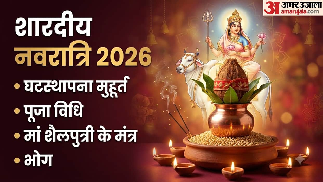 Shardiya Navratri 2026 Kalash Sthapana Muhurat Maa Shailputri Puja Vidhi Mantra Bhog In Hindi