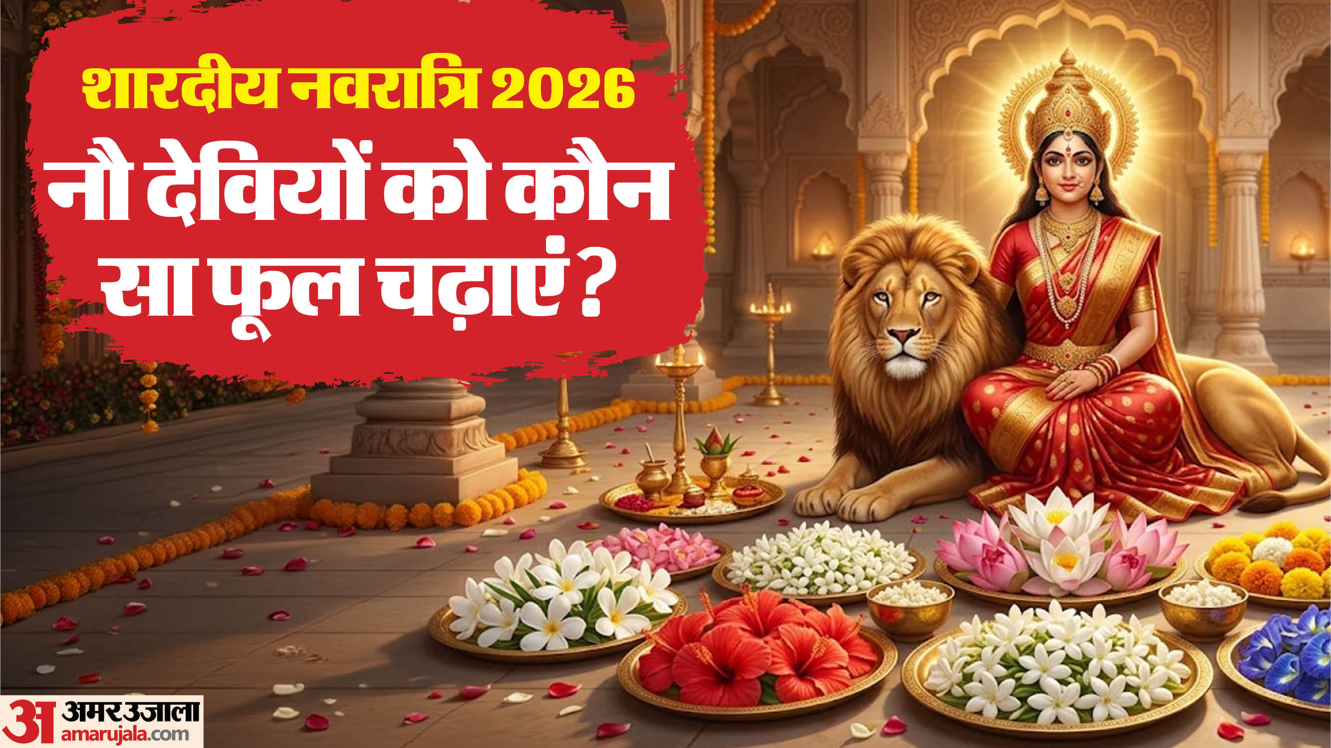 shardiya navratri