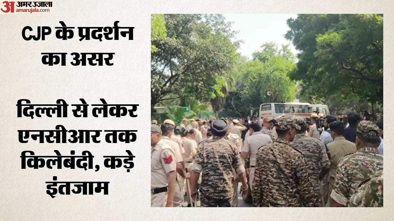 दिल्ली में सुरक्षा व्यवस्था कड़ी