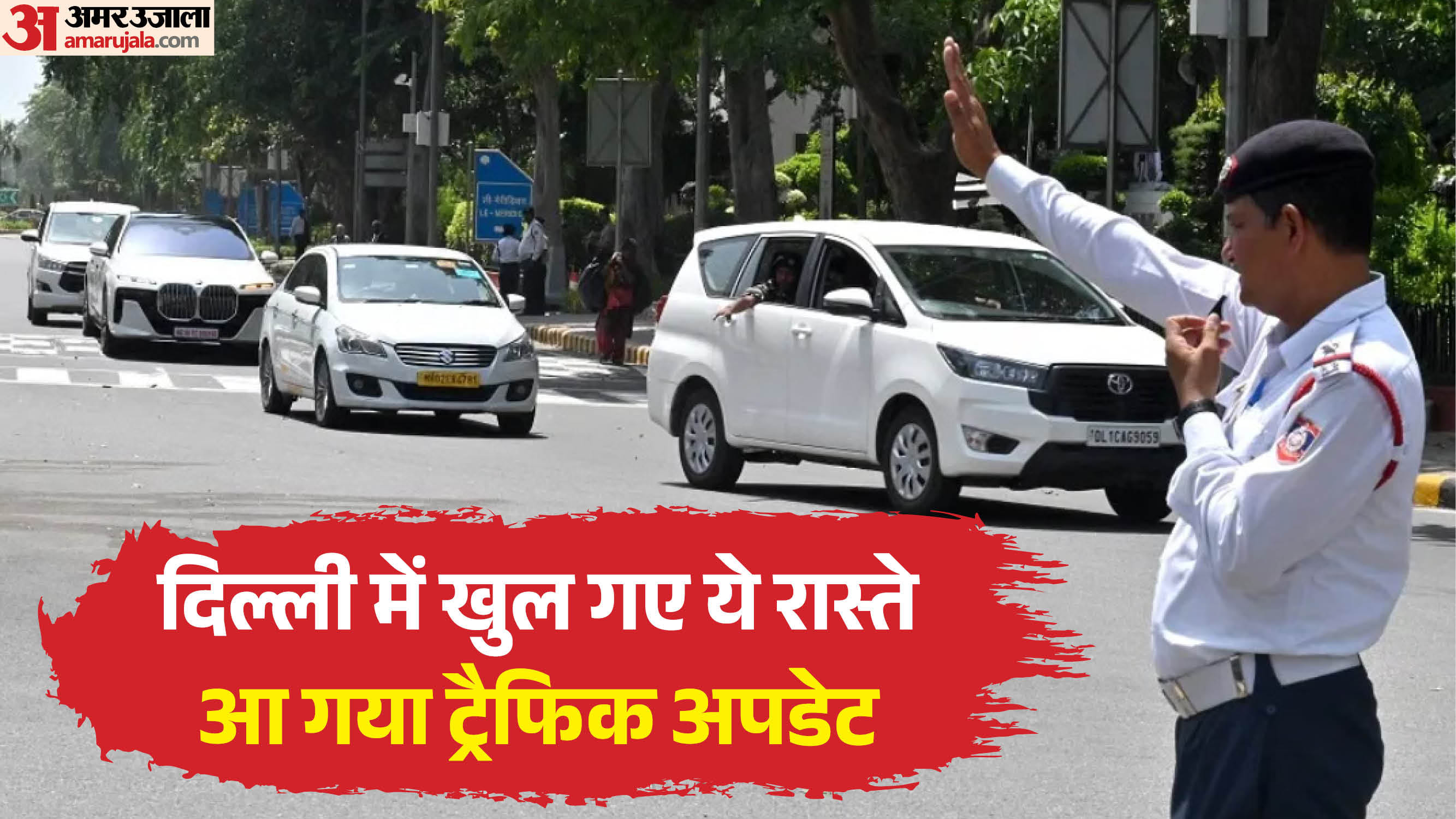दिल्ली ट्रैफिक पुलिस ने कई मार्ग खोले