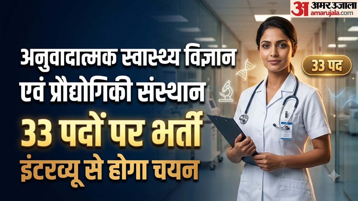 THSTI Recruitment 2026: Walk-In Interviews for 33 Research Nurse, Technician and Field Worker Posts