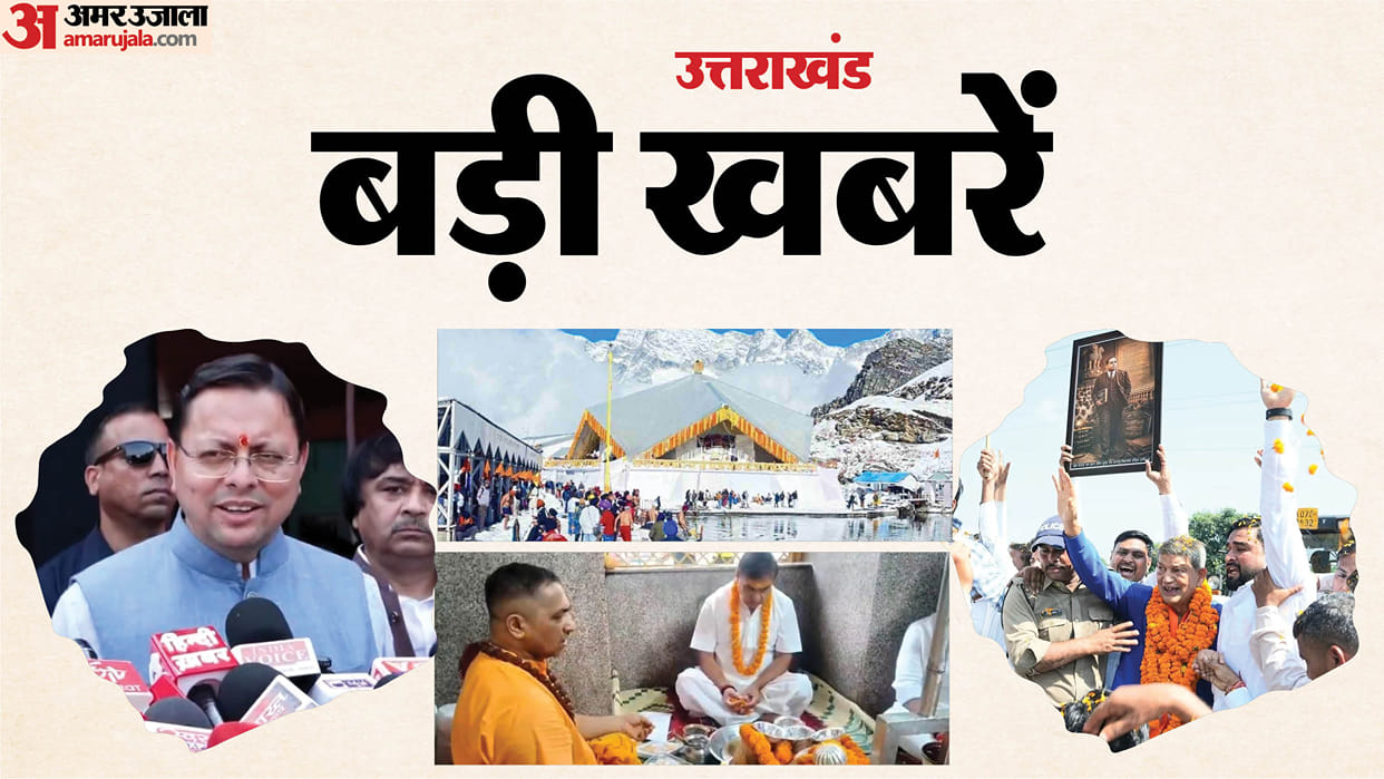 Uttarakhand Top News Today kedarnath yatra resumes after three hour halt Hemkund Sahib door Closes read All
