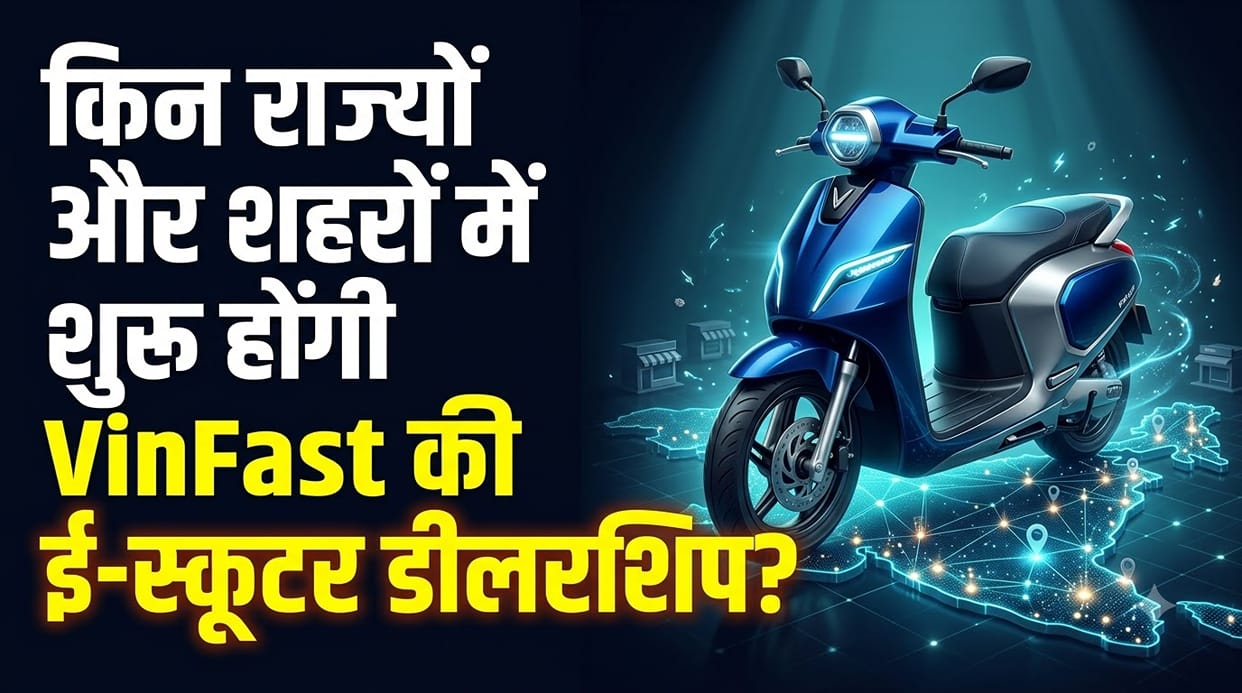 VinFast Electric Scooters to Launch in India: Vietnamese EV Maker Signs Over 50 Dealer Partners Across 34 City