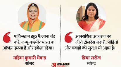 यूएन में महिला सांसदों ने रखा भारत का पक्ष