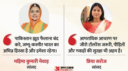 यूएन में महिला सांसदों ने रखा भारत का पक्ष