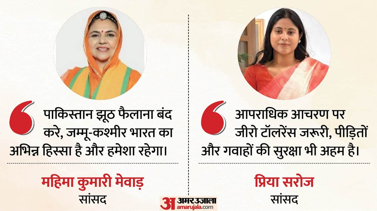 india women mps un pakistan jammu kashmir accountability