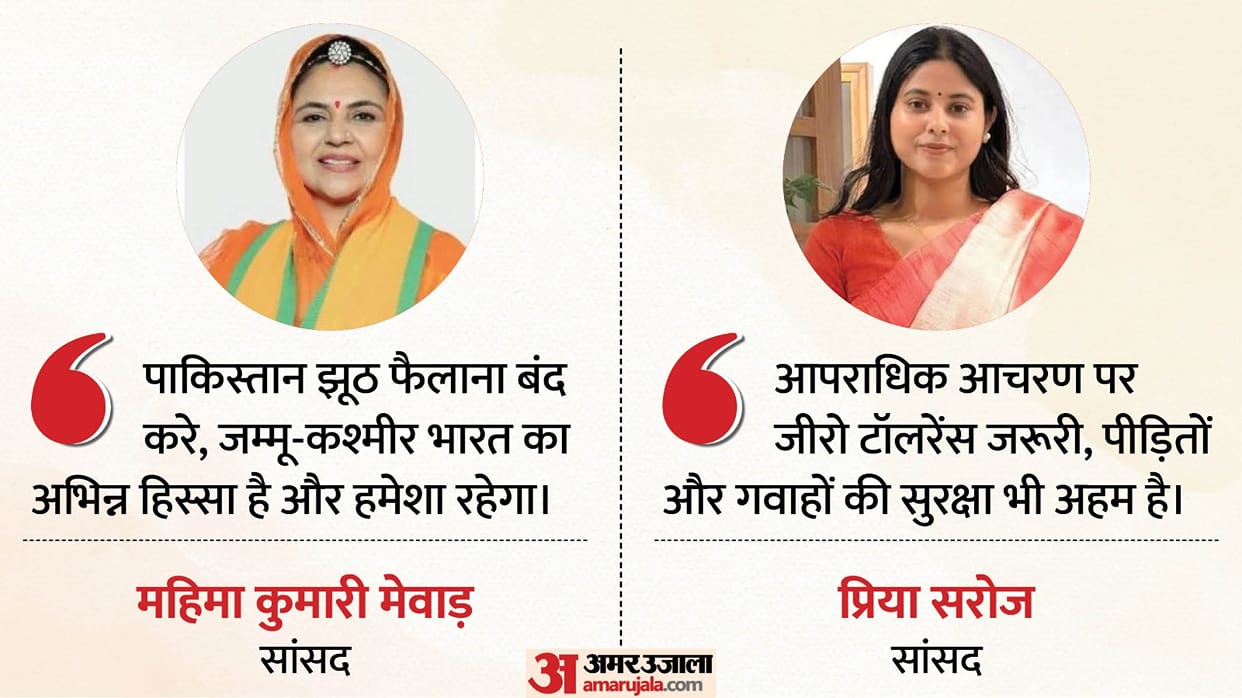 india women mps un pakistan jammu kashmir accountability