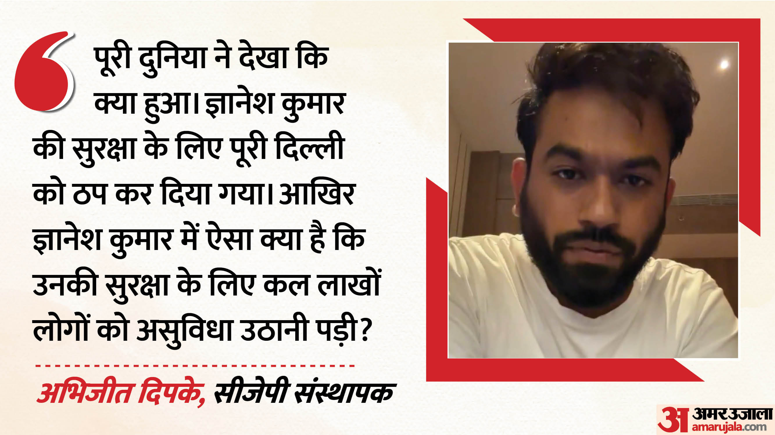 अभिजीत दिपके, कॉकरोच जनता पार्टी के संस्थापक