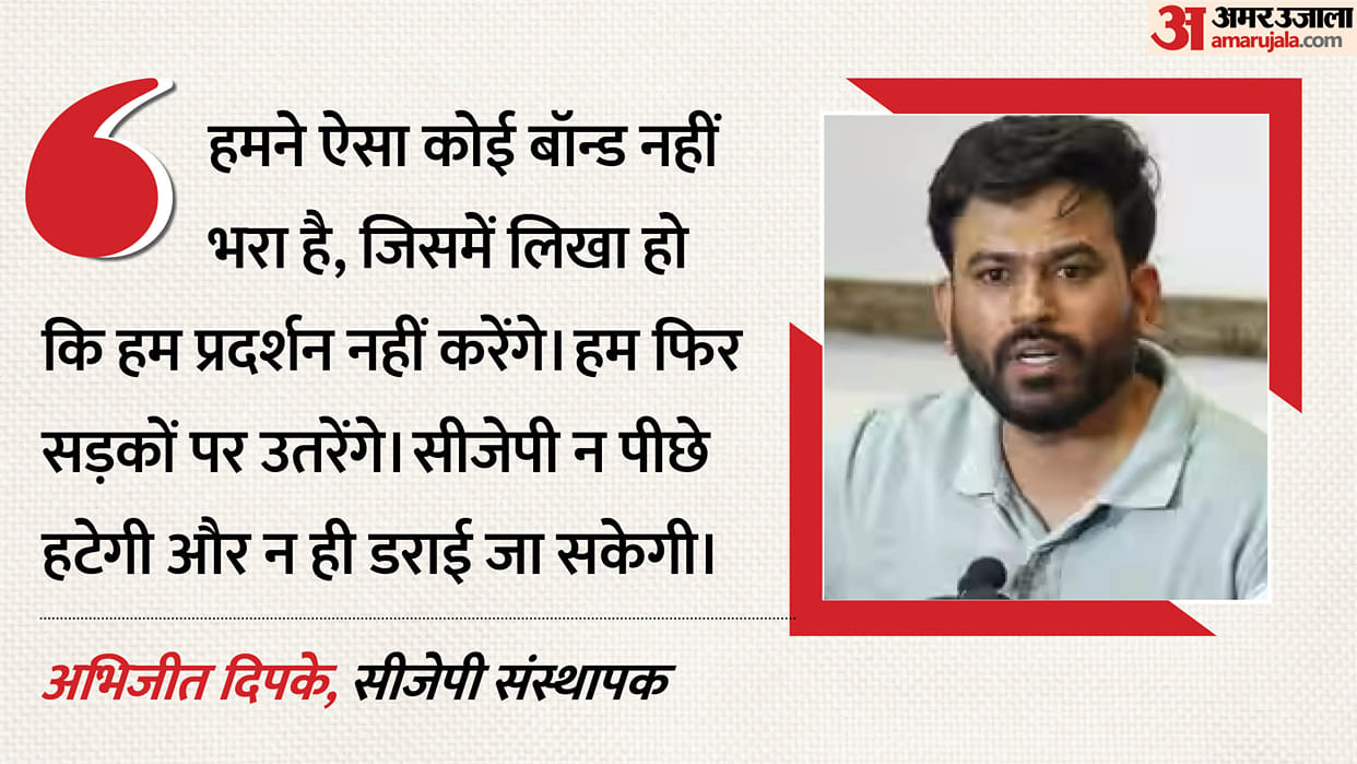 'We Will Hit the Streets Again': Abhijeet Dipke Vows to Continue Protests