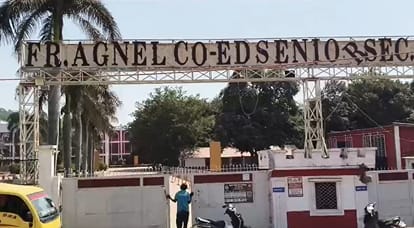 फादर एग्नेल स्कूल