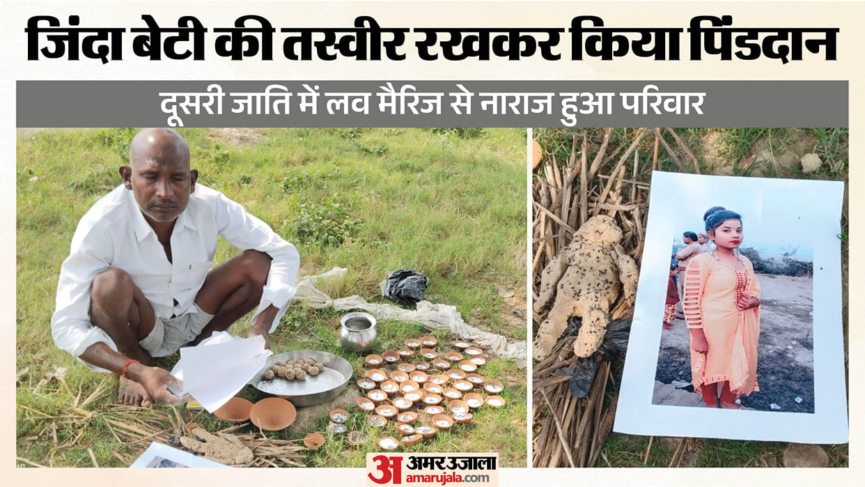 Family strongly opposes love marriage in Chandauli young woman living in Sonbhadra after court marriage