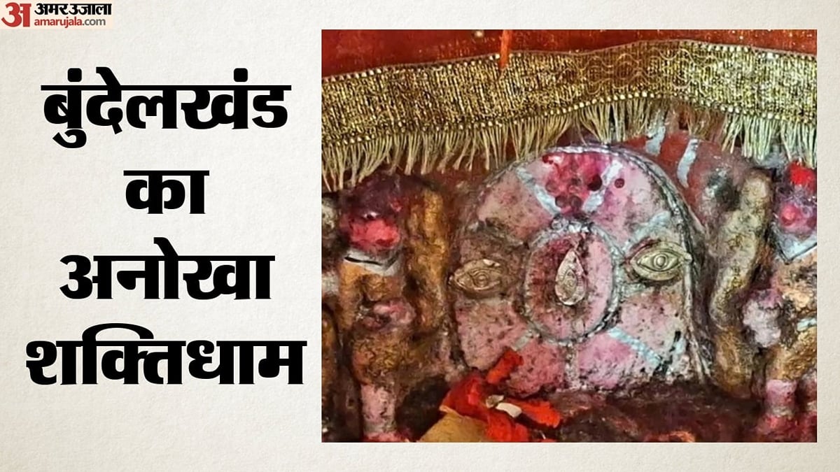 पनारी चौसठ योगिनी धाम: बरगद के पेड़ की छांव में विराजती हैं माता, मन्नत पूरी होने पर श्रद्धालु बांधते हैं घंटे