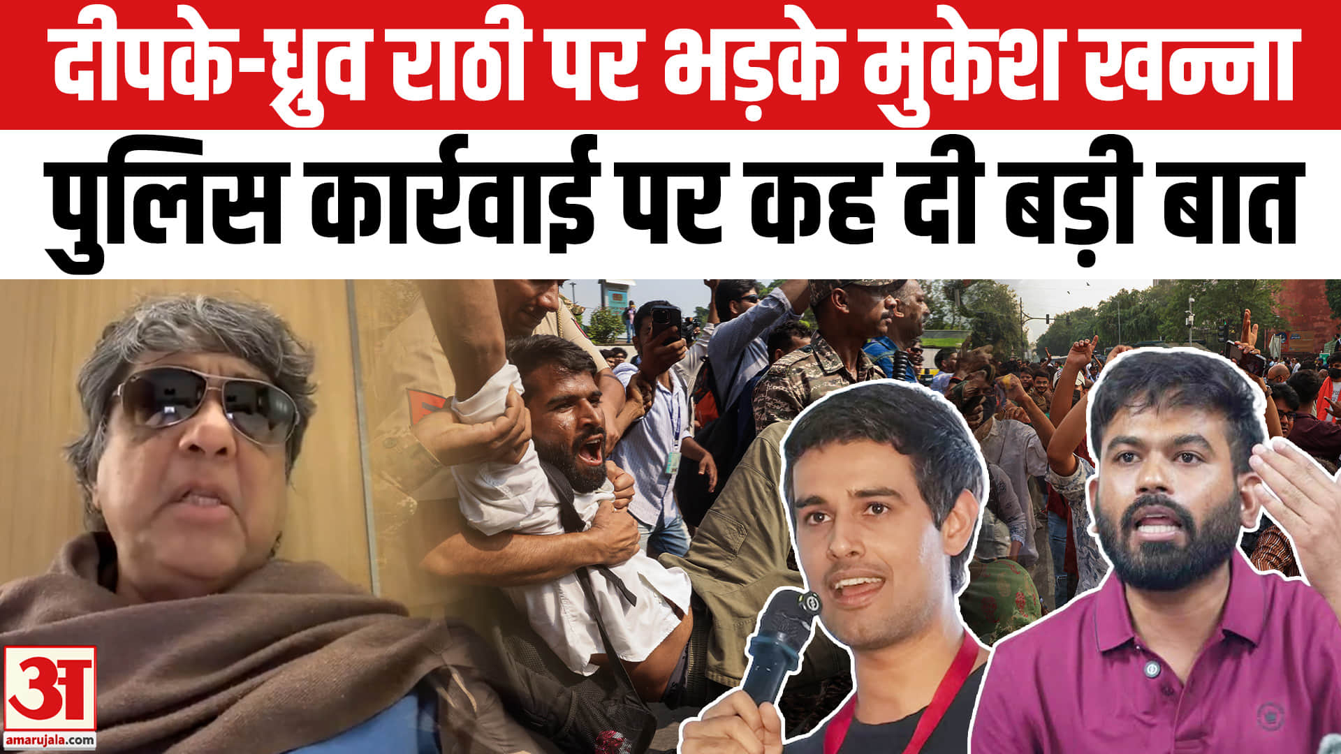 ध्रुव राठी और अभिजीत दीपके