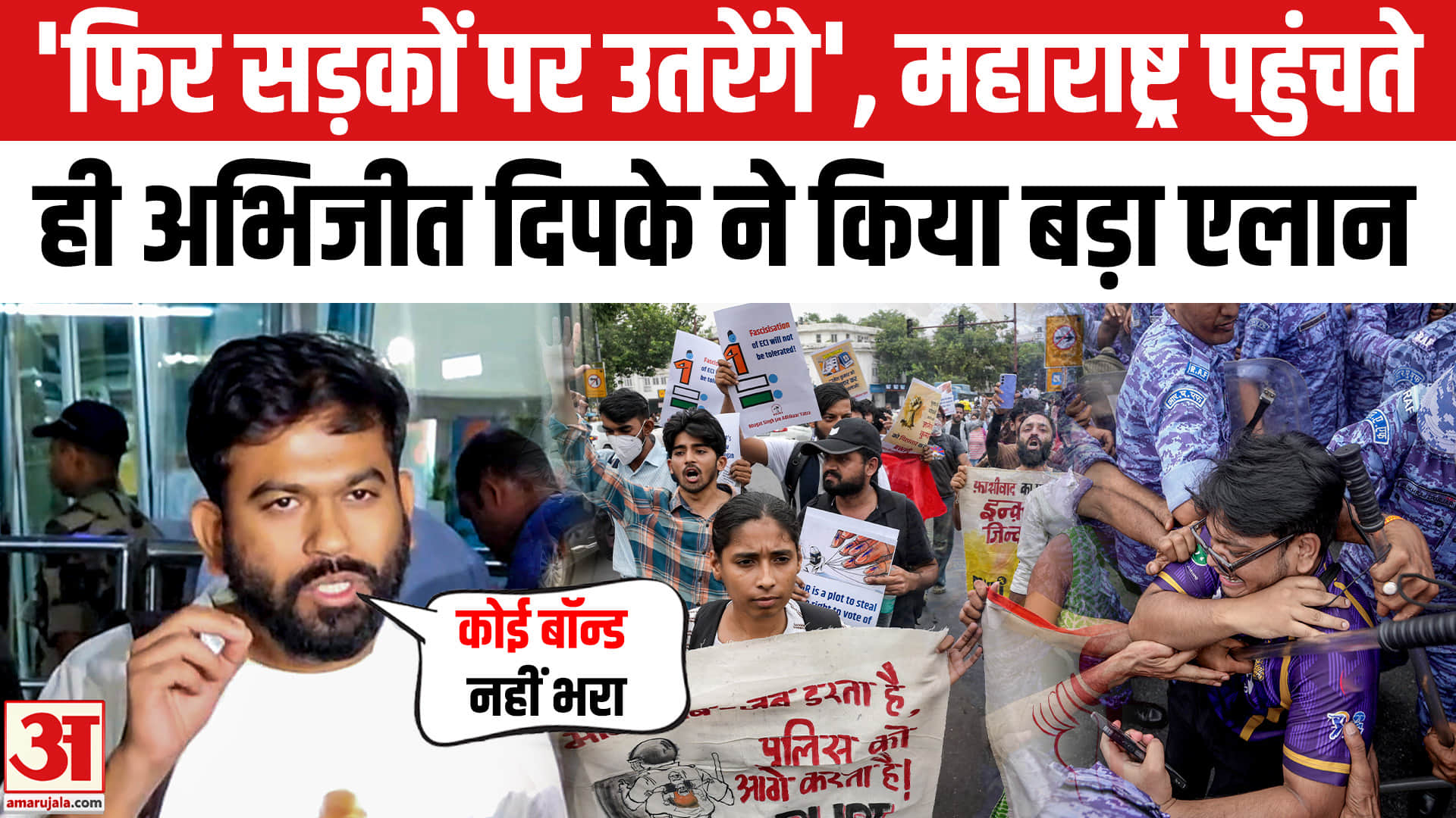 अभिजीत दिपके
