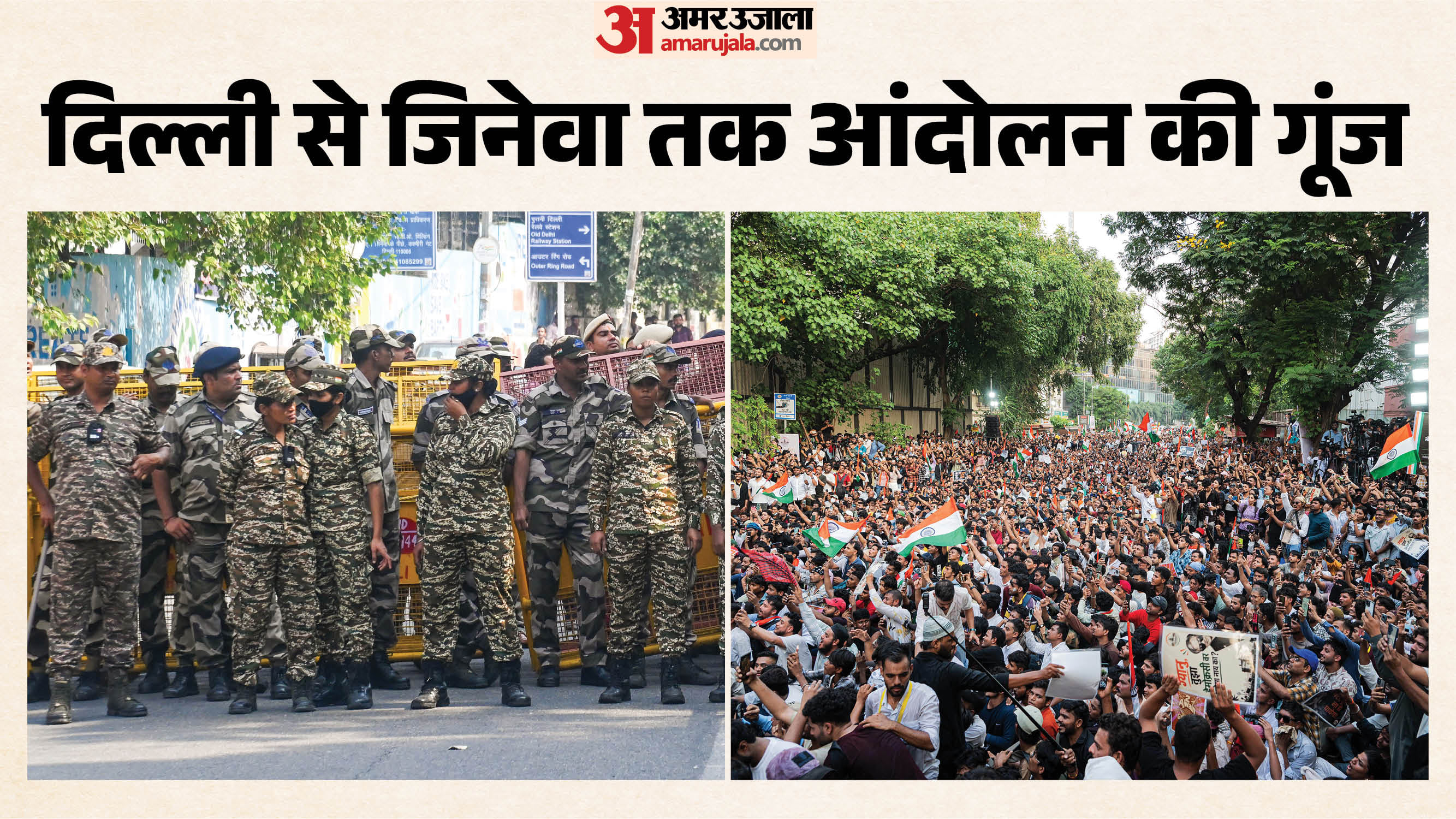 सीजेपी का विरोध प्रदर्शन