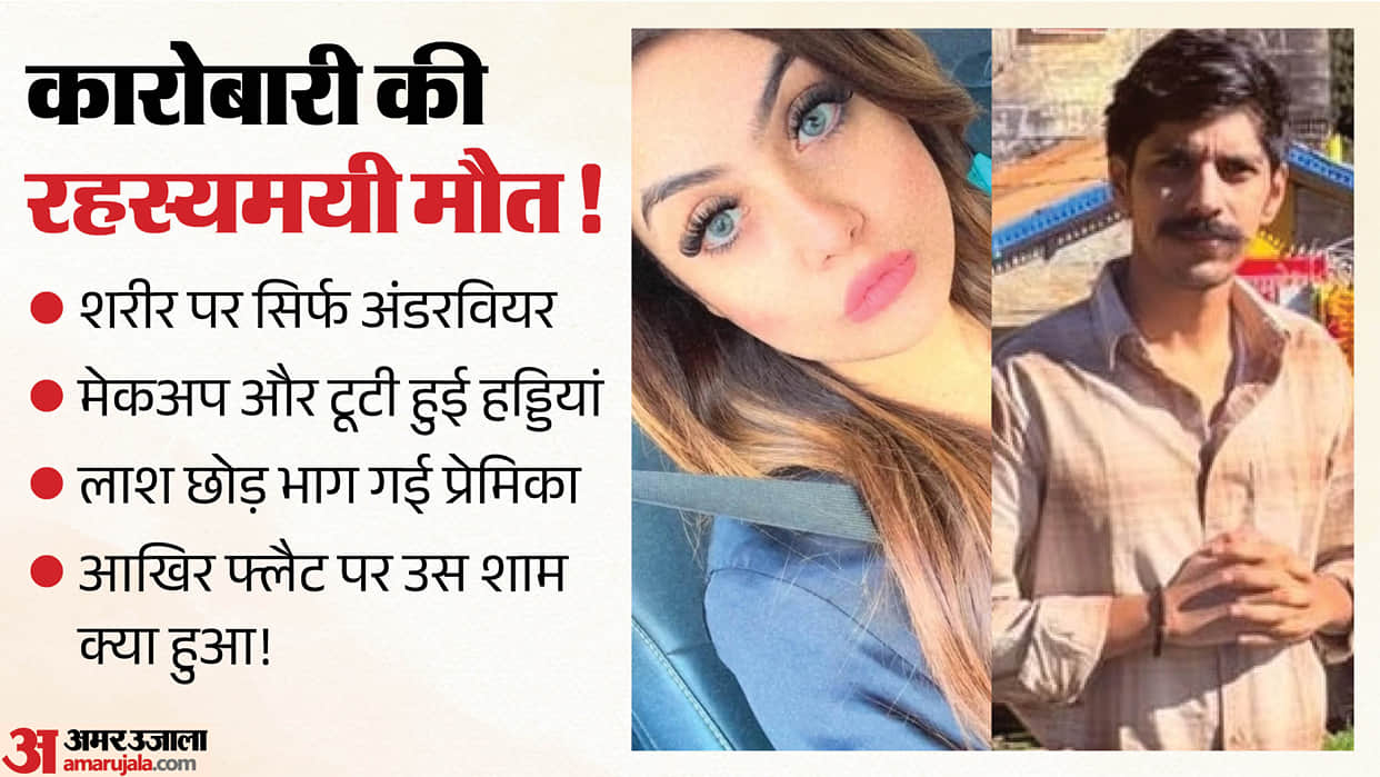 there is suspicion that accused have fled to Nepal In case of businessman Shiva death in Lucknow
