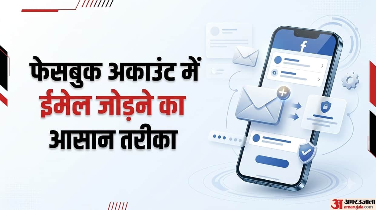 Facebook Email Update: How Add, Remove or Change Your Email Address