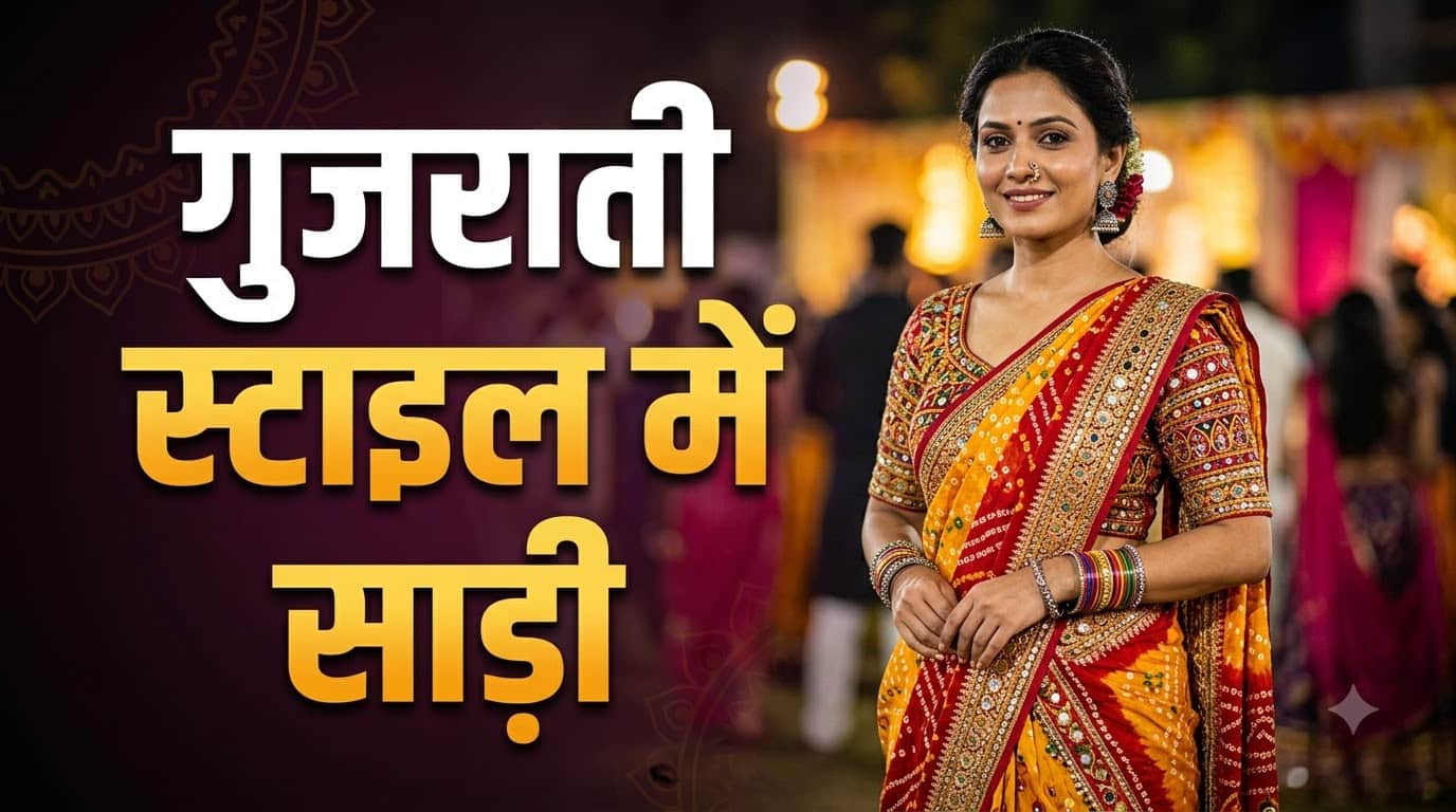 Navratri 2026: 7 Stylish Saree Draping Ideas for a Perfect Garba Look