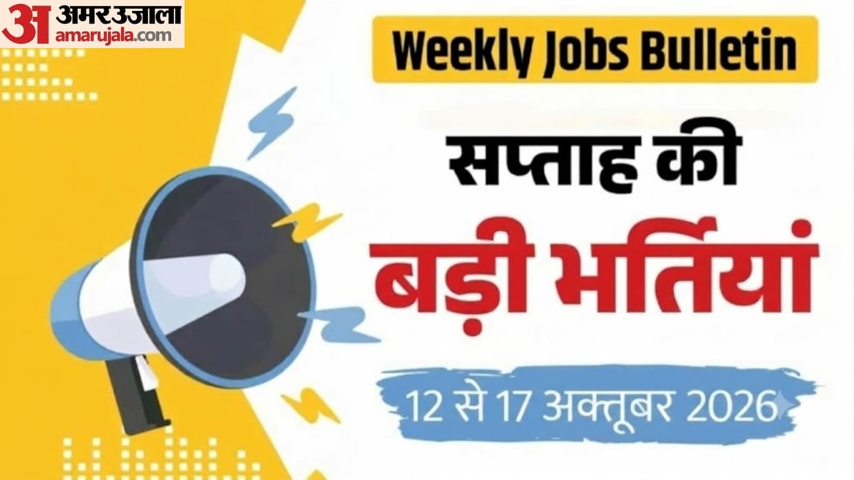 16,000+ Government Jobs: Last Dates for These Five Recruitments This Week, Apply Before the Deadline