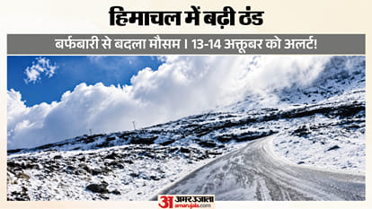 हिमाचल मौसम।