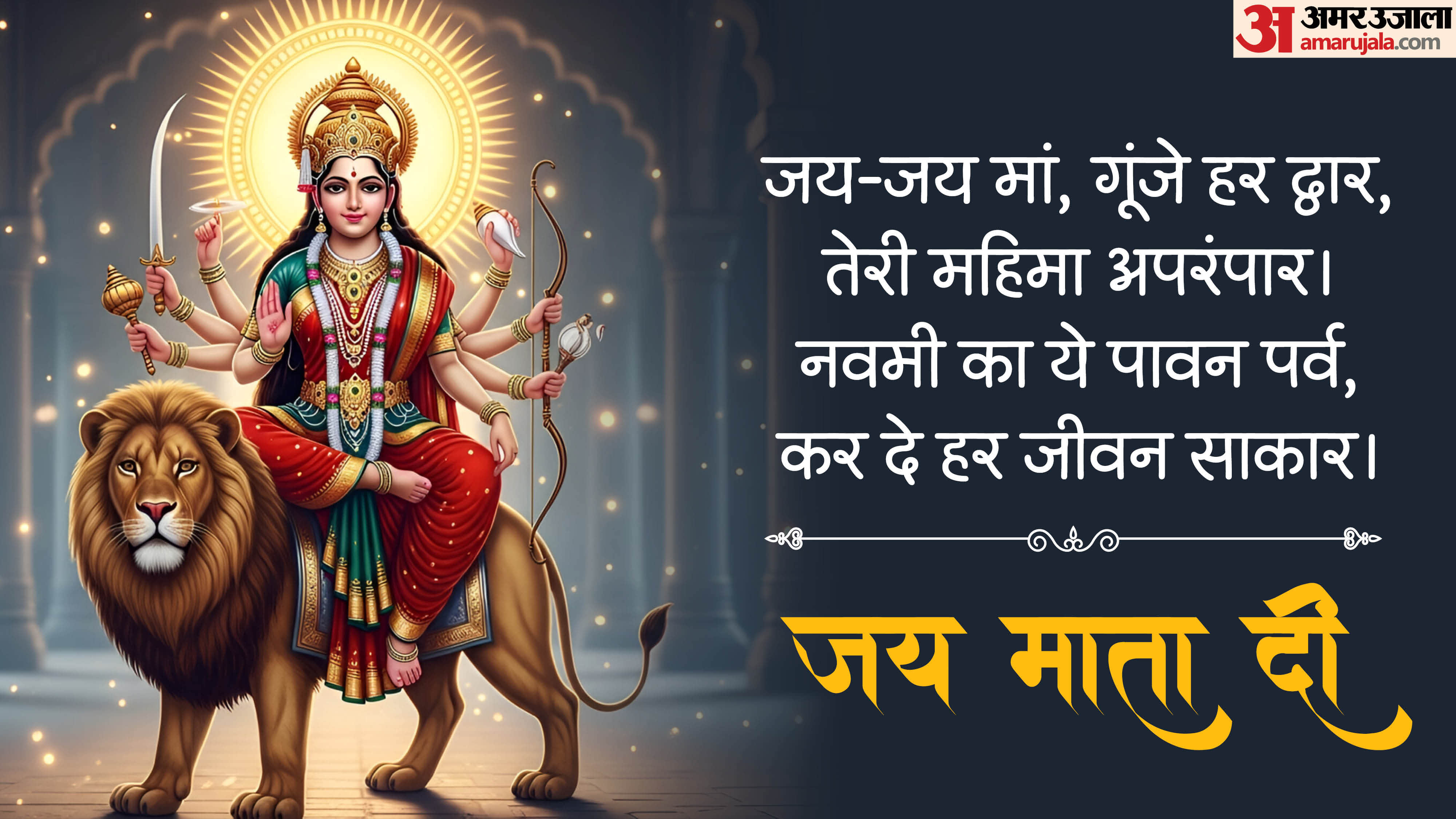 Happy Navratri Wishes 2026 maa shailputri status quotes images, wallpapers, Navratri ki hardik shubhkamnaye