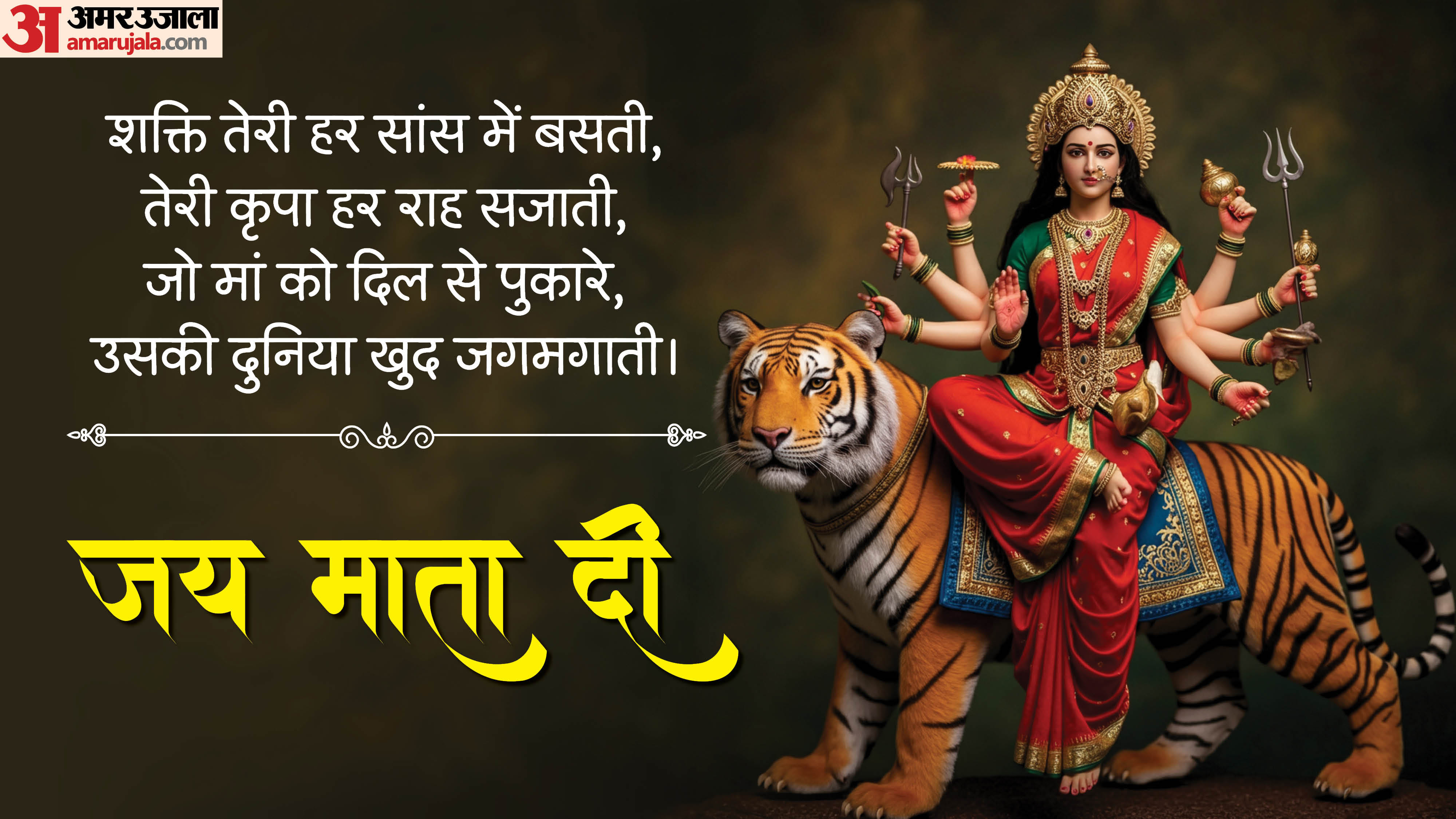 Happy Navratri Wishes 2026 maa shailputri status quotes images, wallpapers, Navratri ki hardik shubhkamnaye