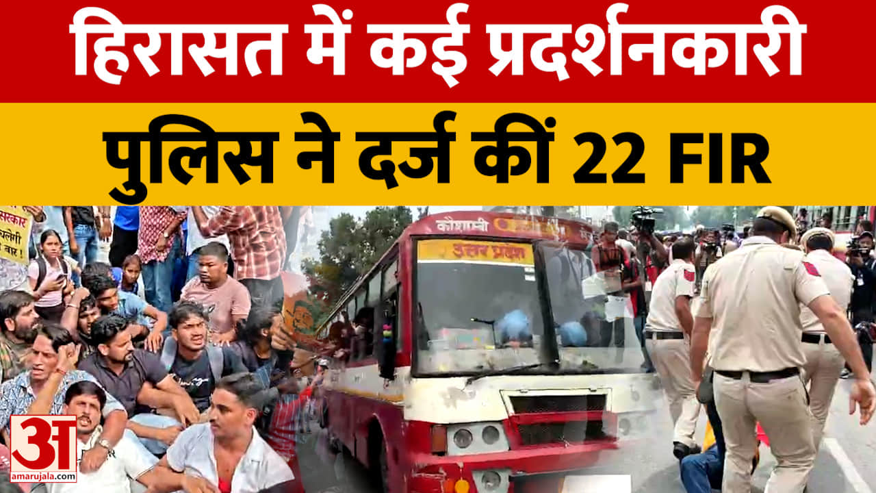 हिरासत में कई प्रदर्शनकारी, पुलिस ने दर्ज कीं 22 एफआईआर