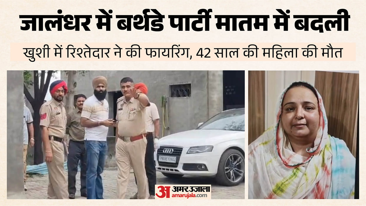 Woman dies in celebratory firing incident in Jalandhar
