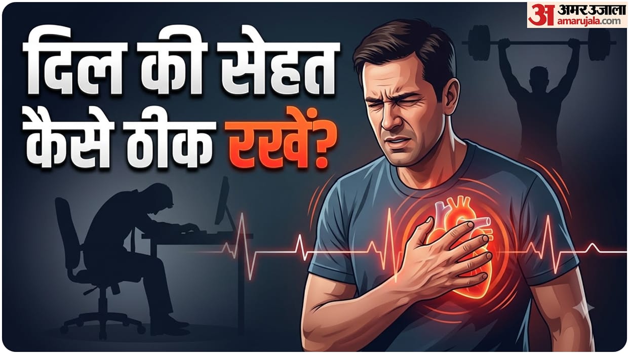 How Sedentary Lifestyle and Too Much Exercise both Harm Your Heart health
