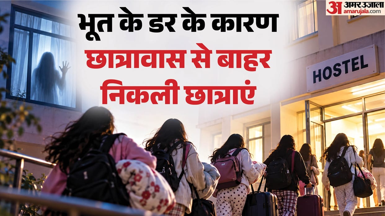 Three girl students left their hostel and reached the Sarpanch's house due to fear of ghosts