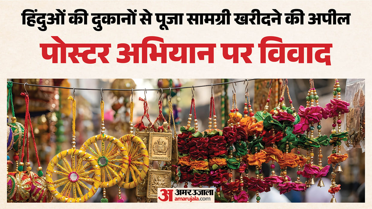 Buy biryani from Hindu shops poster campaign sparks row in west Bengal Siliguri ahead of Durga Puja BJP