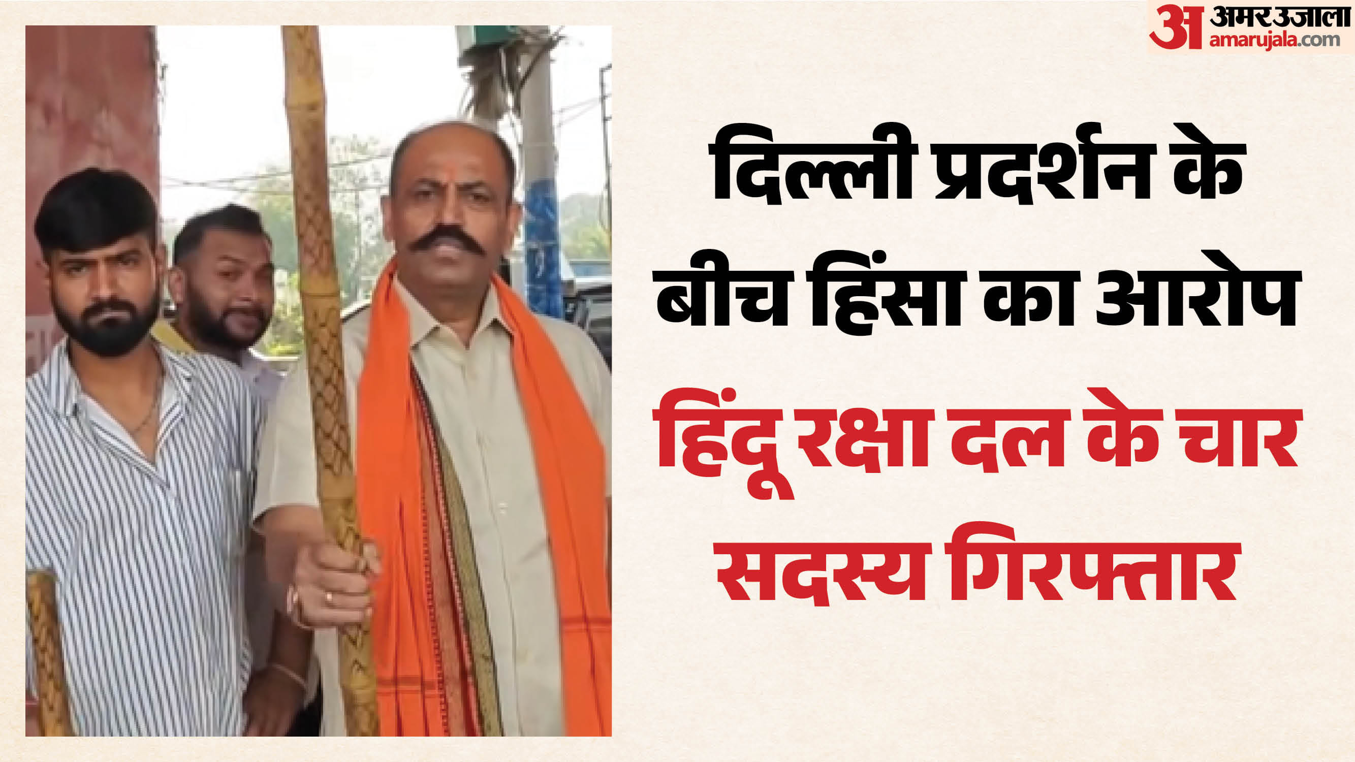 दिल्ली में प्रदर्शनकारियों से मारपीट के वीडियो सामने आए