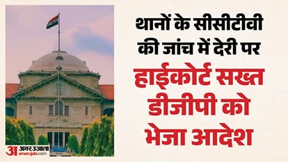 इलाहाबाद हाईकोर्ट।
