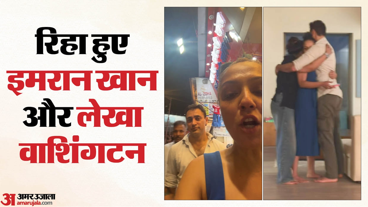 Imran Khan Lekha Washington Released After Mumbai Protest Detention Actor Says Jai Hind
