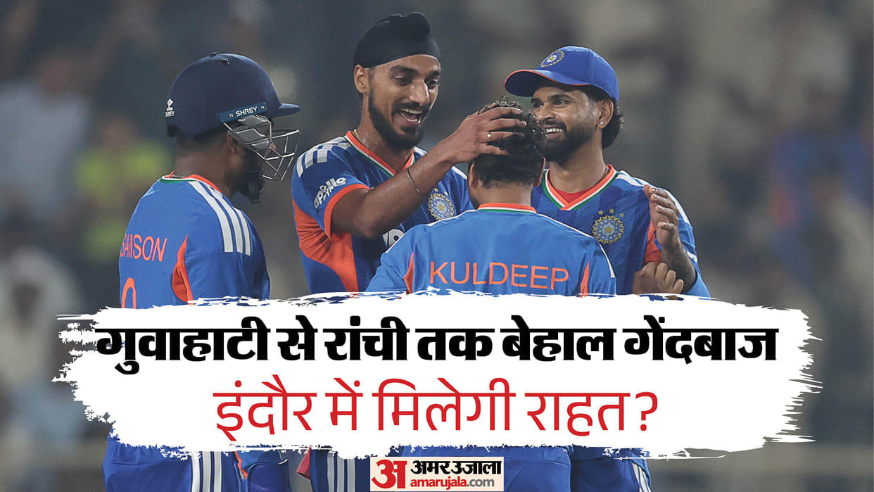 India vs West Indies questions being raised Will the bowlers get assistance in the Indore T20 know all details