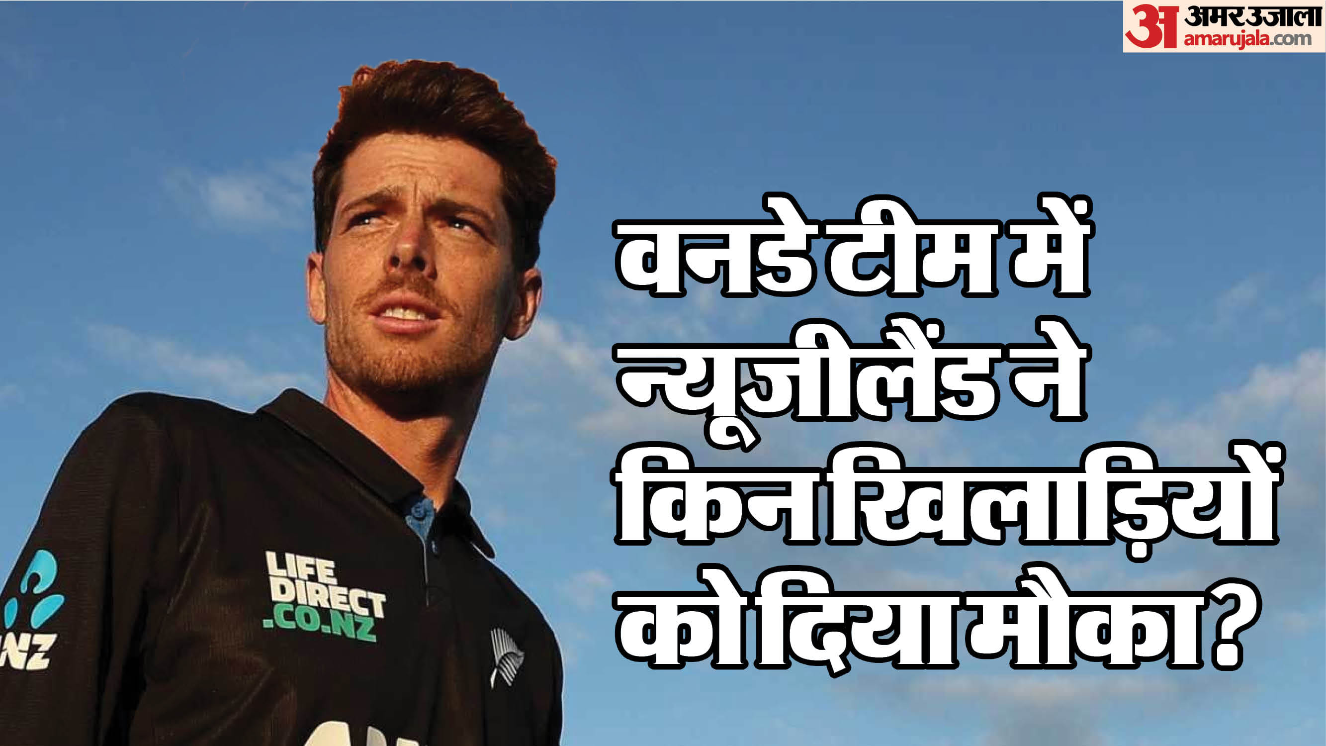 न्यूजीलैंड टीम