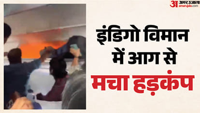 हैदराबाद में सुरक्षित लैंडिंग