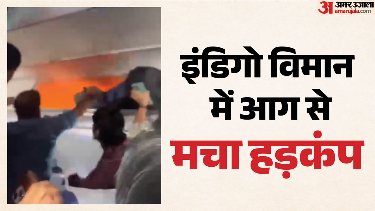 indigo-flight-power-bank-fire-Smoke-detected-delhi-chennai-plane-diverted-hyderabad