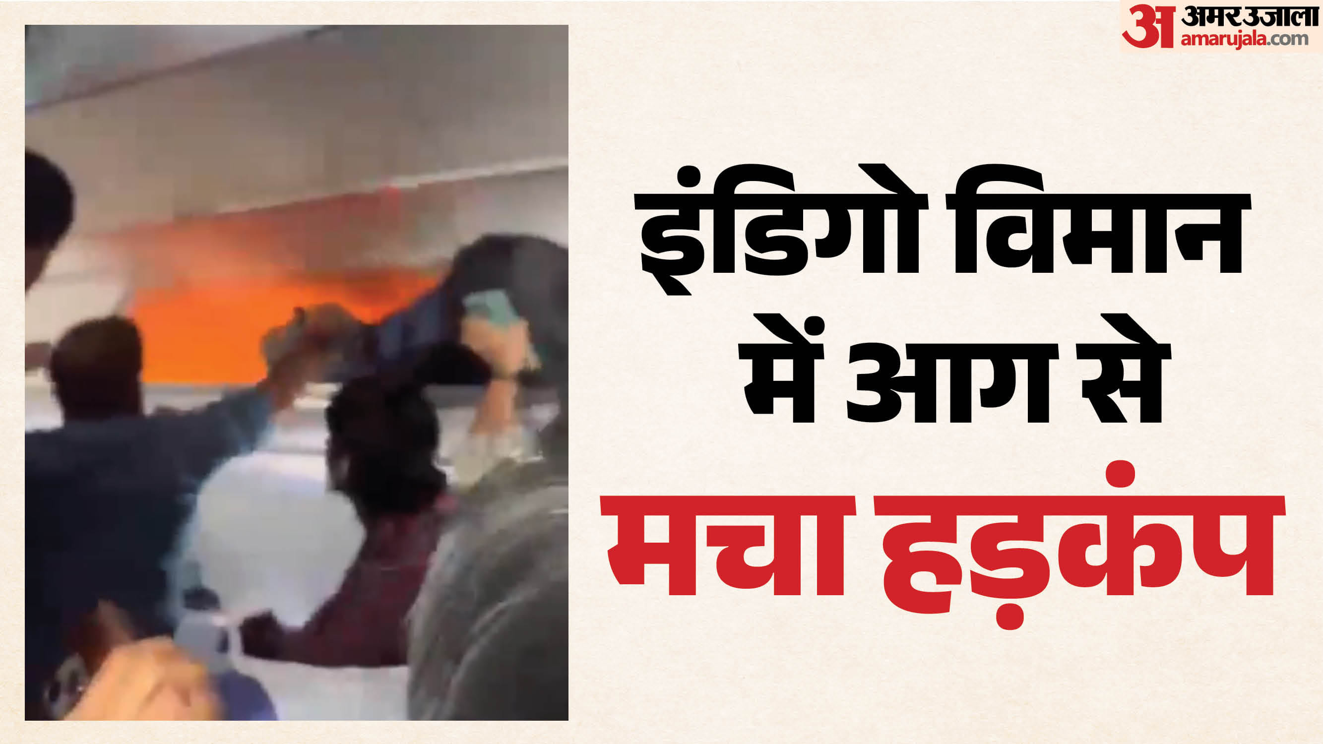 हैदराबाद में सुरक्षित लैंडिंग
