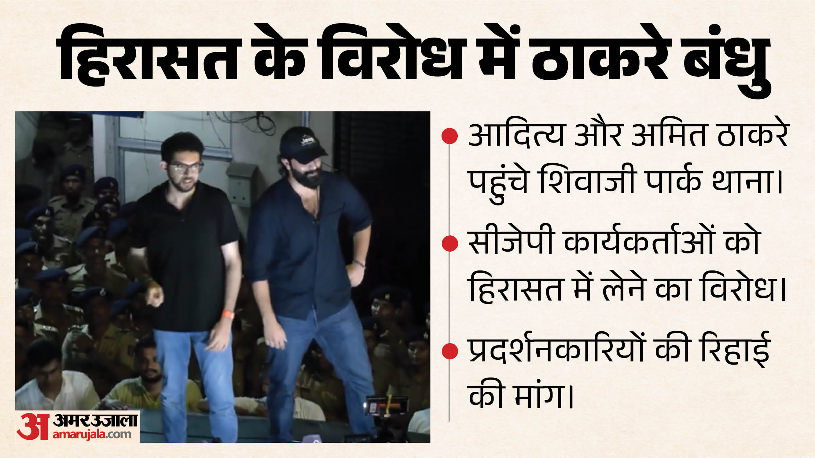 ज्ञानेश कुमार के खिलाफ प्रदर्शन