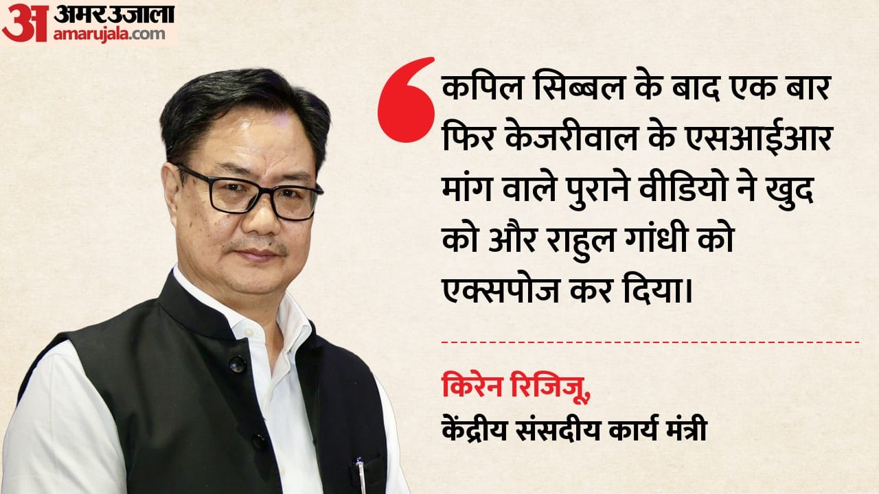 किरेन रिजिजू, केंद्रीय संसदीय कार्य मंत्री