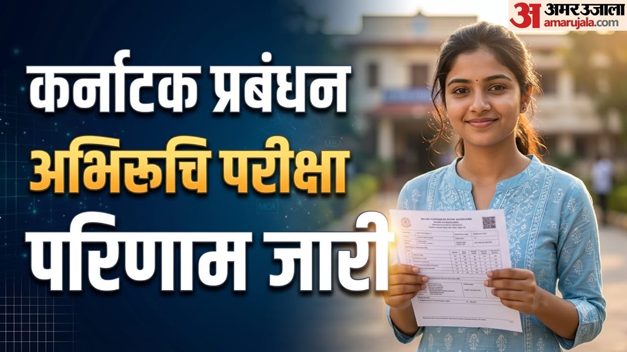 KMAT Result 2026 Out: Check Steps to Download Scorecard, Details and Next Selection Rounds