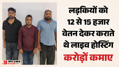 गिरफ्तार हुए आरोपी।