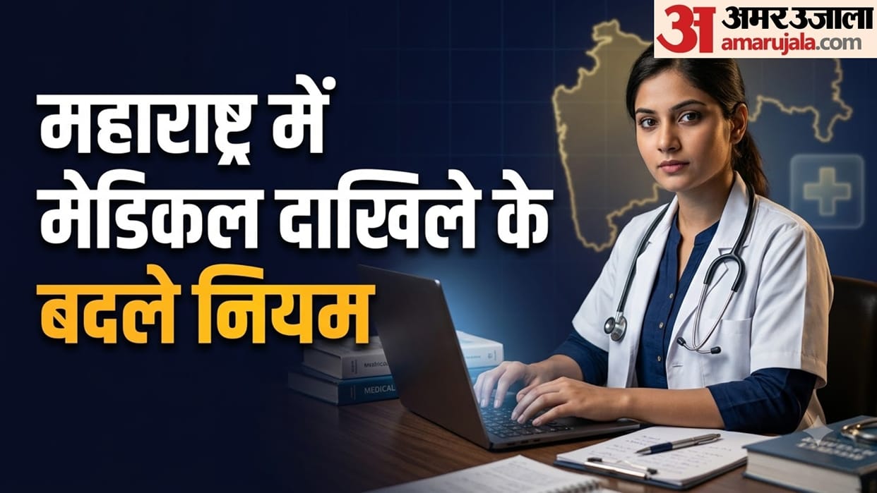 Maharashtra NEET PG Counselling 2026 Institutional-Level Round Scrapped, All Admissions to Be Online
