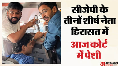 मजिस्ट्रेट के सामने पेश करने की तैयारी