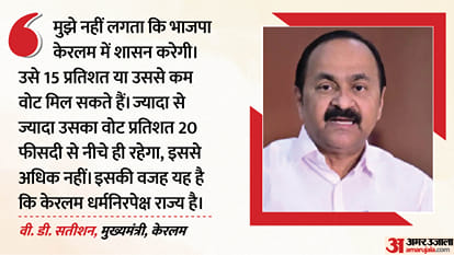 मुख्यमंत्री वी.डी. सतीशन