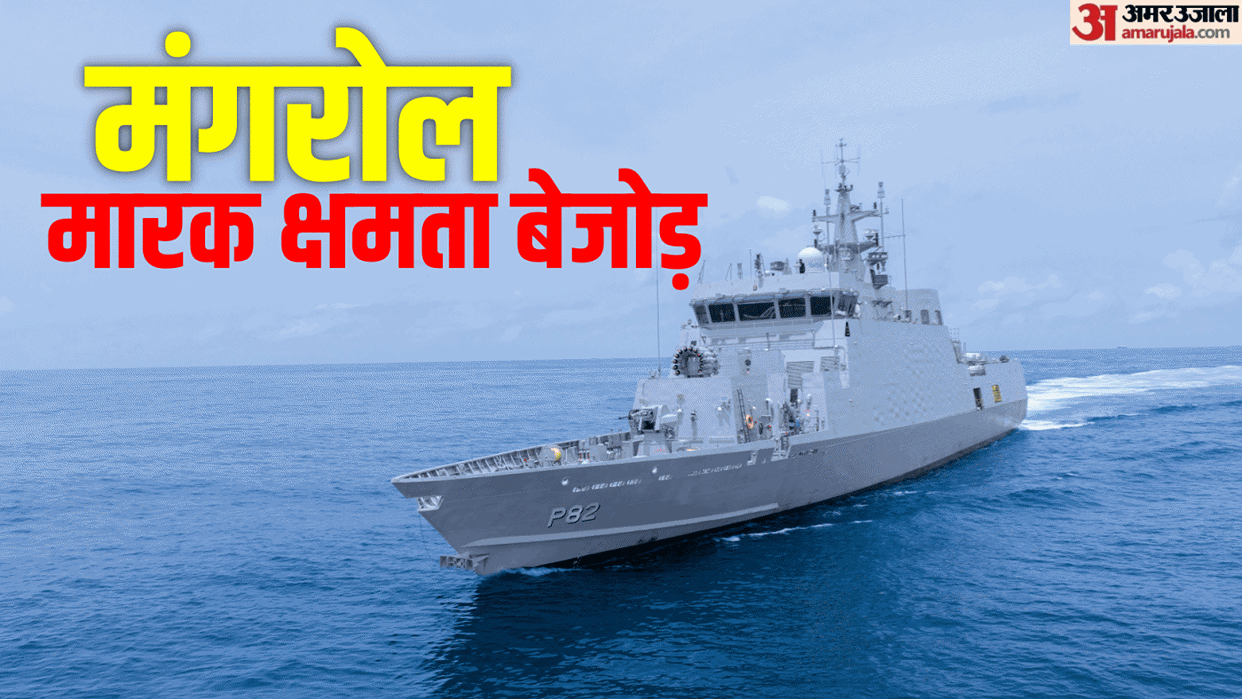Warship Mangrol Indian Navy Induction Strength Capability Including Indigenous Anti-Submarine Rocket Launchers